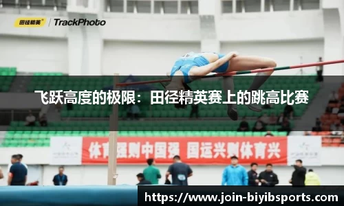 必一运动