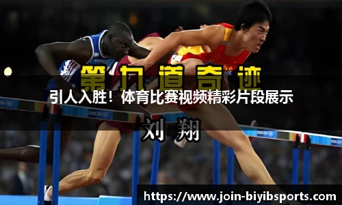 必一运动官网